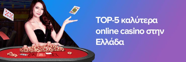 Νέες Ιστοσελίδες Καζίνο Ανακαλύψτε τις Τελευταίες Τάσεις 717626427