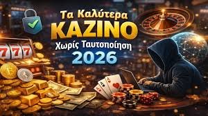 Φρουτάκια Χωρίς Ταυτοποίηση Παίξτε Ελεύθερα και Ανώνυμα