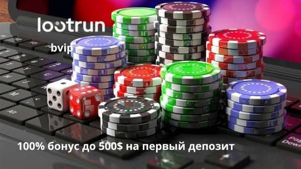 Lootrun Casino Зеркало — Официальный доступ и преимущества Lootrun Casino Зеркало — Официальный доступ и преимущества