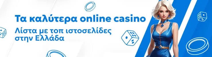 Online Casino Ελλάδα Οδηγός για Παίκτες -585171776 Online Casino Ελλάδα Οδηγός για Παίκτες -585171776