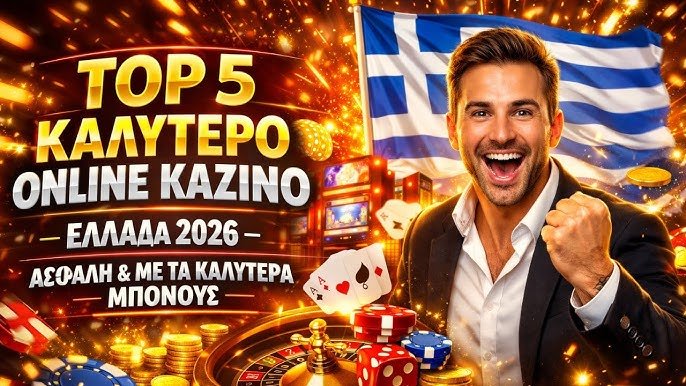 Online Casino Χωρίς Ταυτοποίηση Εξερευνώντας τον Κόσμο των Στοιχημάτων Online Casino Χωρίς Ταυτοποίηση Εξερευνώντας τον Κόσμο των Στοιχημάτων