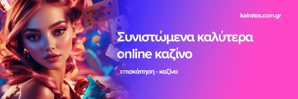 Twin Casino Ανακαλύψτε την Καλύτερη Εμπειρία Στοιχηματισμού Twin Casino Ανακαλύψτε την Καλύτερη Εμπειρία Στοιχηματισμού