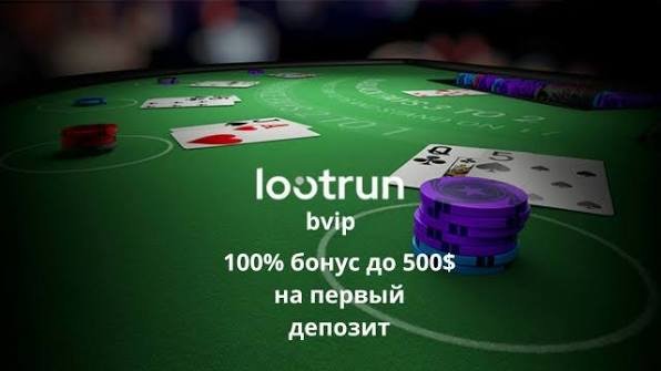 Loot RUn — Официальный сайт 667465396 Loot RUn — Официальный сайт 667465396