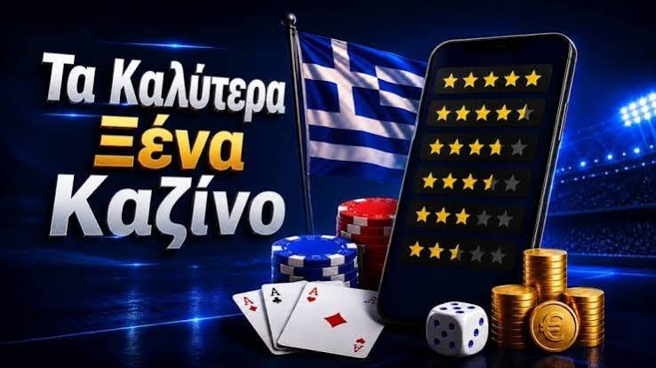 Νέα Διαδικτυακά Καζίνο Ανακαλύπτοντας τις Παροχές και τις Ευκαιρίες Νέα Διαδικτυακά Καζίνο Ανακαλύπτοντας τις Παροχές και τις Ευκαιρίες